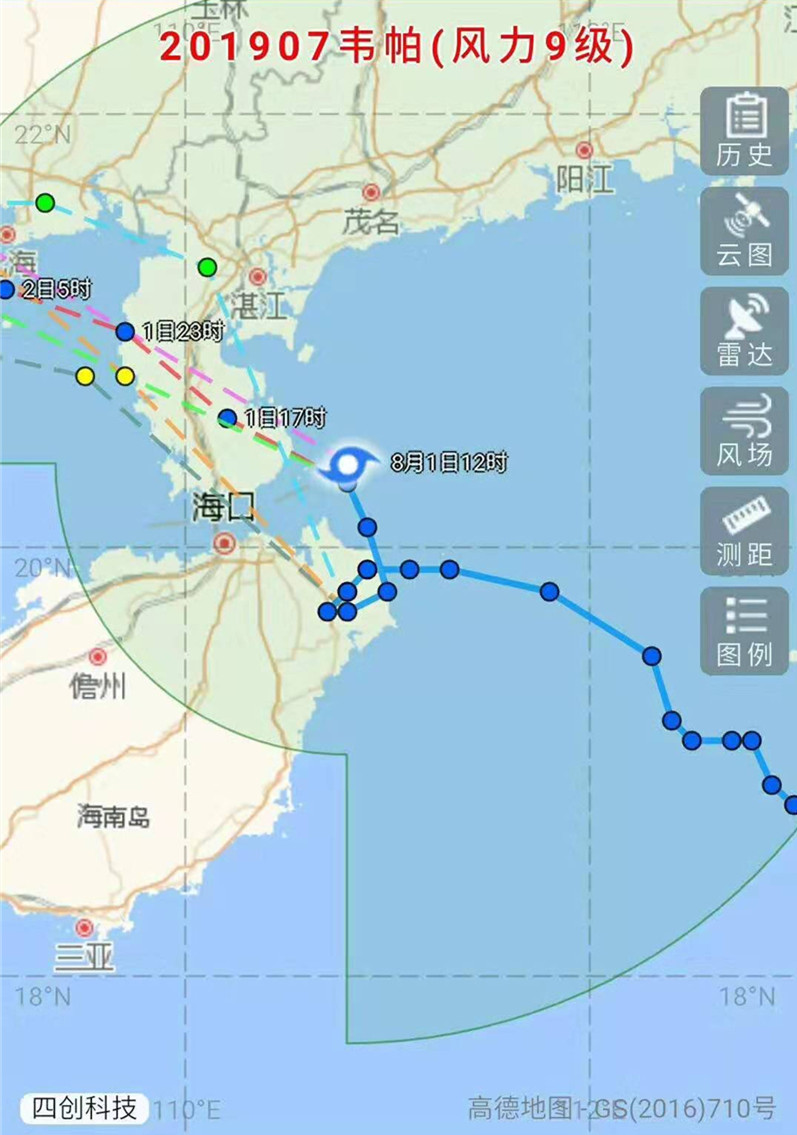 臺風(fēng)“韋帕”持續(xù)不斷，大家小心防范