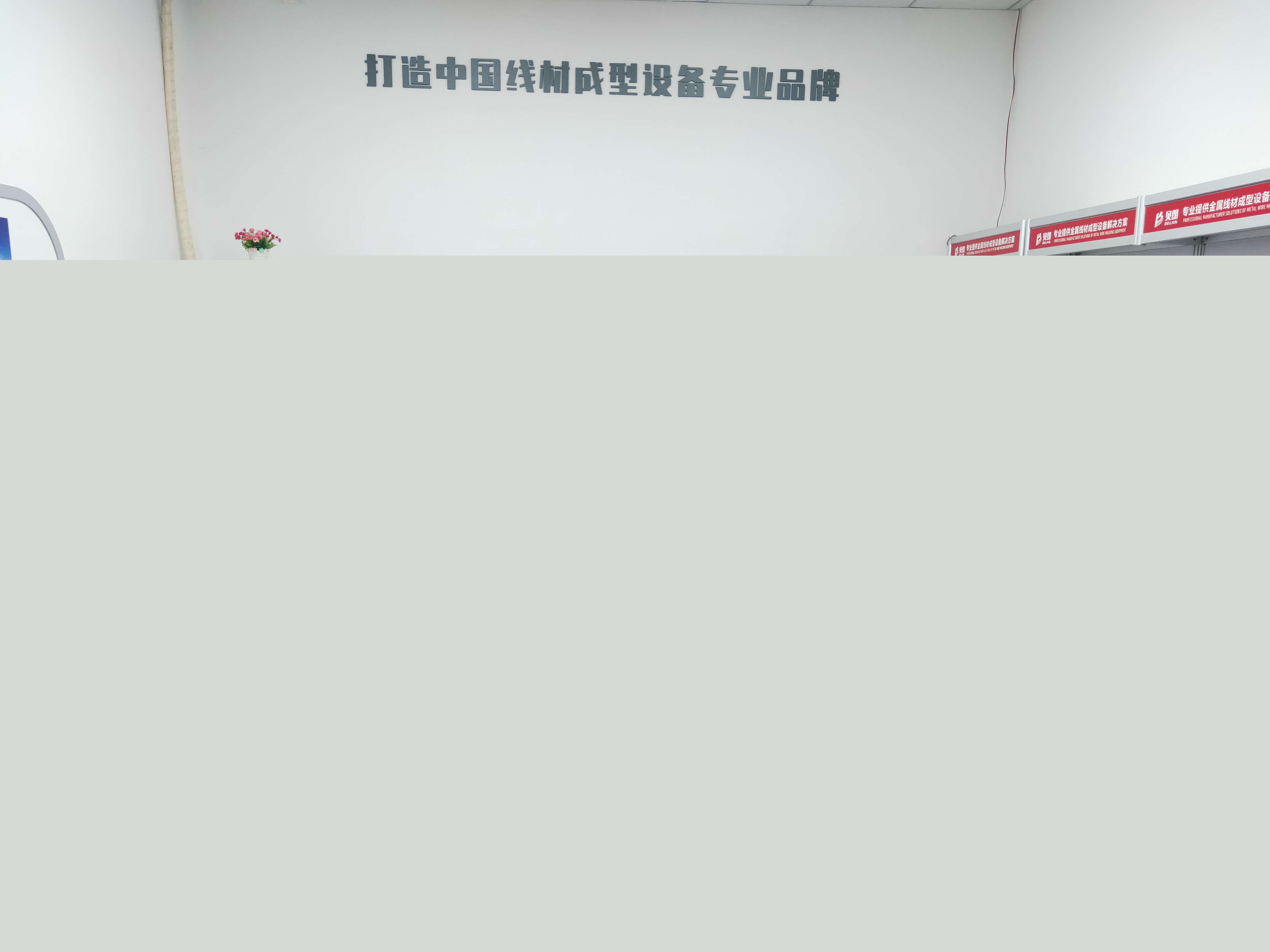貝朗員工學習現(xiàn)場